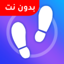 عداد الخطوات – برنامج المشي