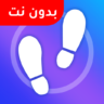 عداد الخطوات – برنامج المشي
