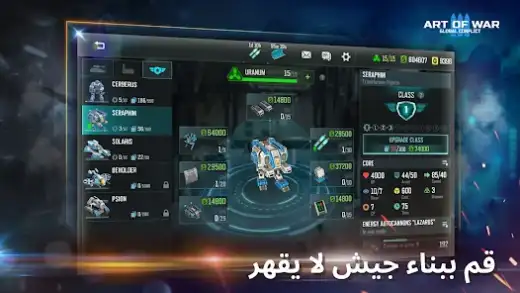 لقطة شاشة من Art of War 3