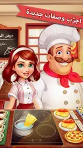 لقطة شاشة من Cooking Madness – ألعاب المطعم