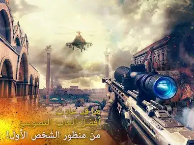 لقطة شاشة من Modern Combat 5