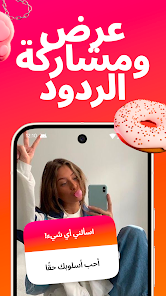لقطة شاشة من NGL – مجهول الهوية q&a