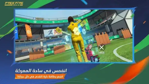 لقطة شاشة من Free Fire MAX