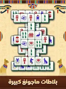 لقطة شاشة من فيتا ماجونغ(Vita Mahjong)