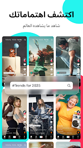 لقطة شاشة من TikTok Lite – TikTok أسرع