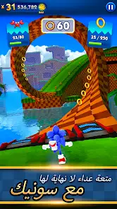 لقطة شاشة من Sonic Dash Run