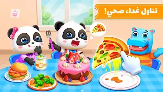 لقطة شاشة من حافلة مدرسية لطفل الباندا