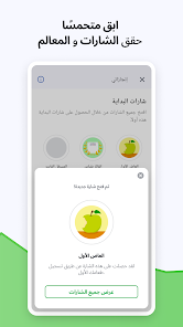 لقطة شاشة من عداد السعرات الحرارية
