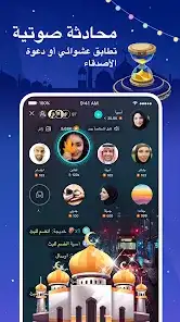لقطة شاشة من Bigo Live – بث مباشر ، لايف