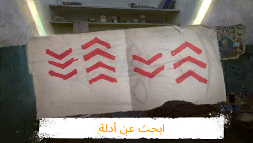 لقطة شاشة من لغز الهروب من السجن