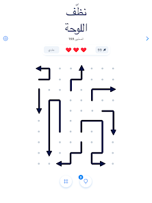 لقطة شاشة من Arrow Puzzle – ألعاب ألغاز