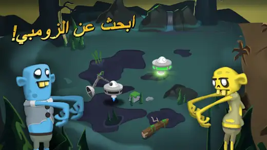 لقطة شاشة من Zombie Catchers