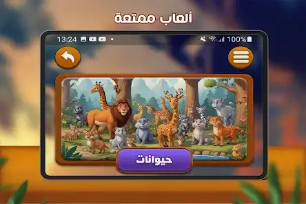 لقطة شاشة من العاب ذكاء بدون نت