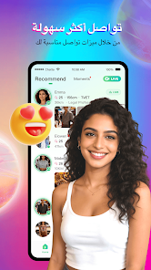 لقطة شاشة من Chatta – Live Meet Friends