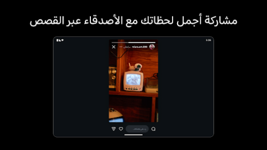 لقطة شاشة من انستغرام