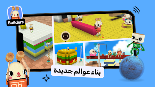 لقطة شاشة من Toca Boca Jr