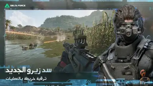 لقطة شاشة من Delta Force