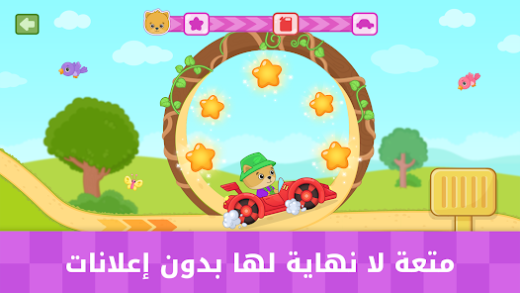 لقطة شاشة من ألعاب سيارات للأطفال الصغار 1+