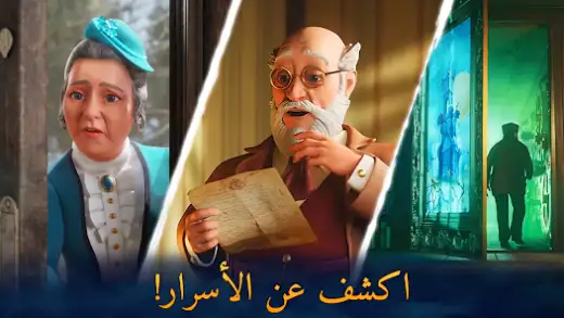 لقطة شاشة من الساعاتي