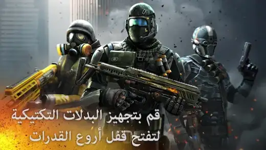 لقطة شاشة من Modern Combat 5