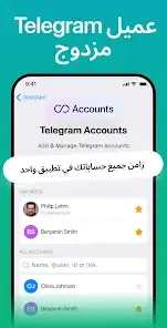 لقطة شاشة من Nicegram