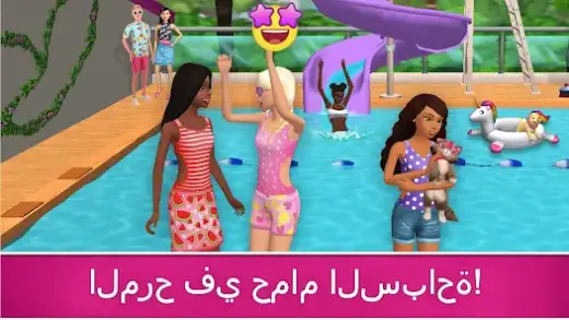 لقطة شاشة من Barbie Dreamhouse Adventures