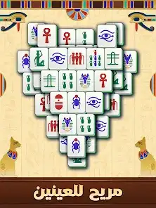 لقطة شاشة من فيتا ماجونغ(Vita Mahjong)