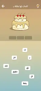 لقطة شاشة من ميكس الغاز