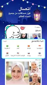 لقطة شاشة من Bigo Live – بث مباشر ، لايف