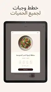 لقطة شاشة من BetterMe