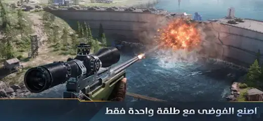 لقطة شاشة من Warpath