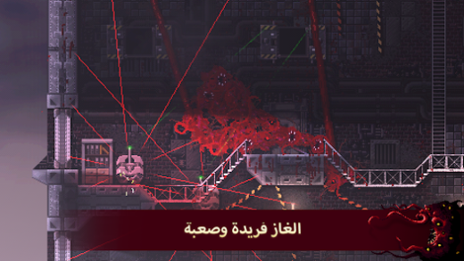 لقطة شاشة من Carrion