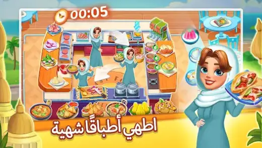 لقطة شاشة من العاب طبخ – مطاعم & العاب مطبخ