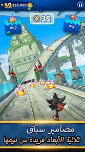 لقطة شاشة من Sonic Dash Run