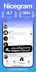 لقطة شاشة من Nicegram