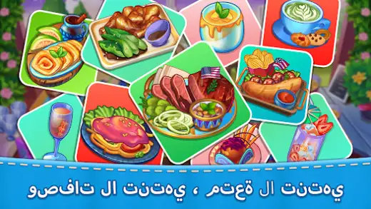 لقطة شاشة من مطبخ الأم