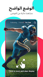 لقطة شاشة من TikTok Lite – TikTok أسرع