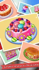 لقطة شاشة من Cooking Madness – ألعاب المطعم