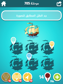 لقطة شاشة من ضربة معلم – لعبة الغاز مسلية