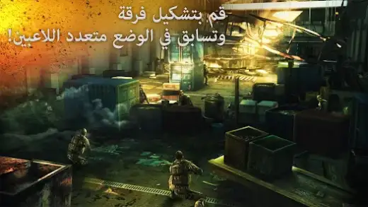 لقطة شاشة من Modern Combat 5