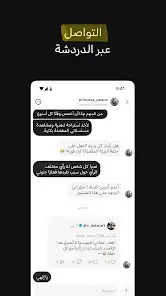 لقطة شاشة من Threads