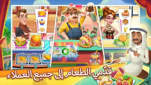 لقطة شاشة من العاب طبخ – مطاعم & العاب مطبخ