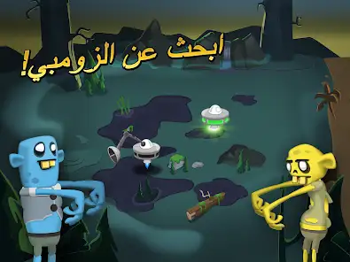 لقطة شاشة من Zombie Catchers