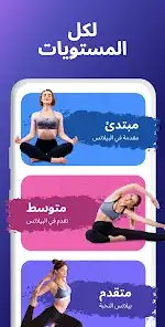 لقطة شاشة من تمارين البيلاتس في المنزل