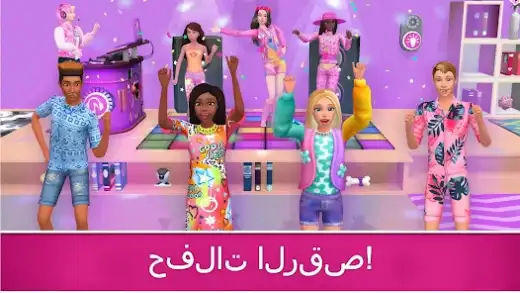 لقطة شاشة من Barbie Dreamhouse Adventures