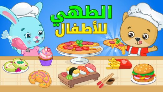 لقطة شاشة من ألعاب طبخ