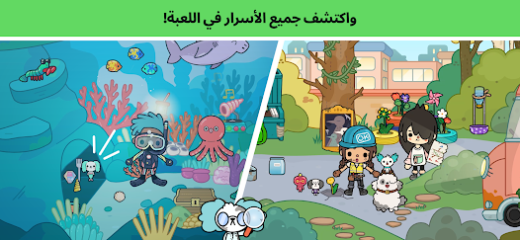 لقطة شاشة من Toca Boca World