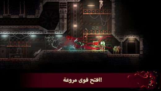 لقطة شاشة من Carrion