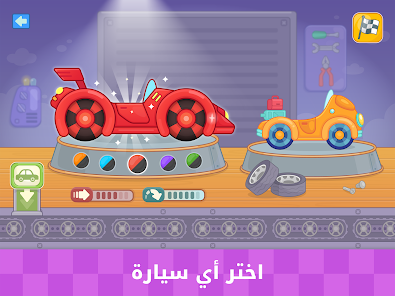 لقطة شاشة من ألعاب سيارات للأطفال الصغار 1+