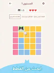 لقطة شاشة من Meowdoku
